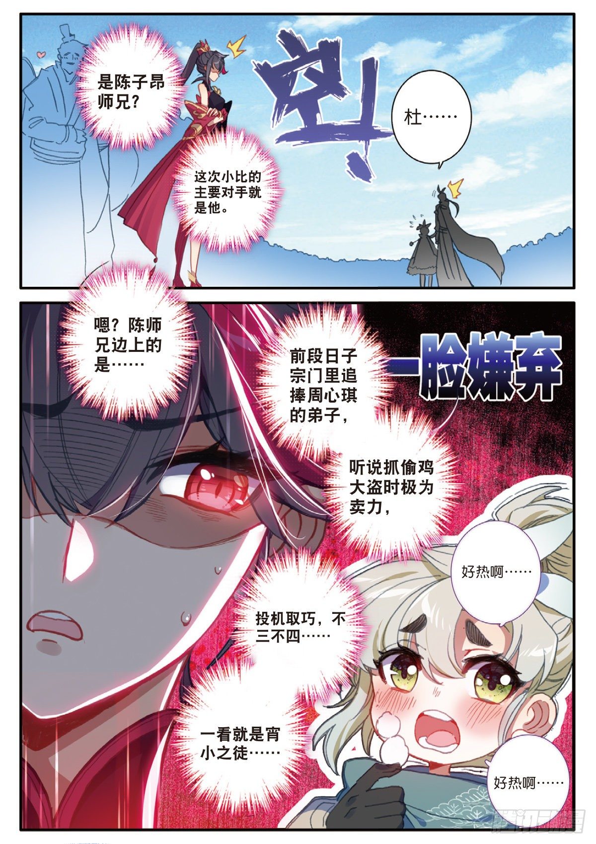 第 10 页