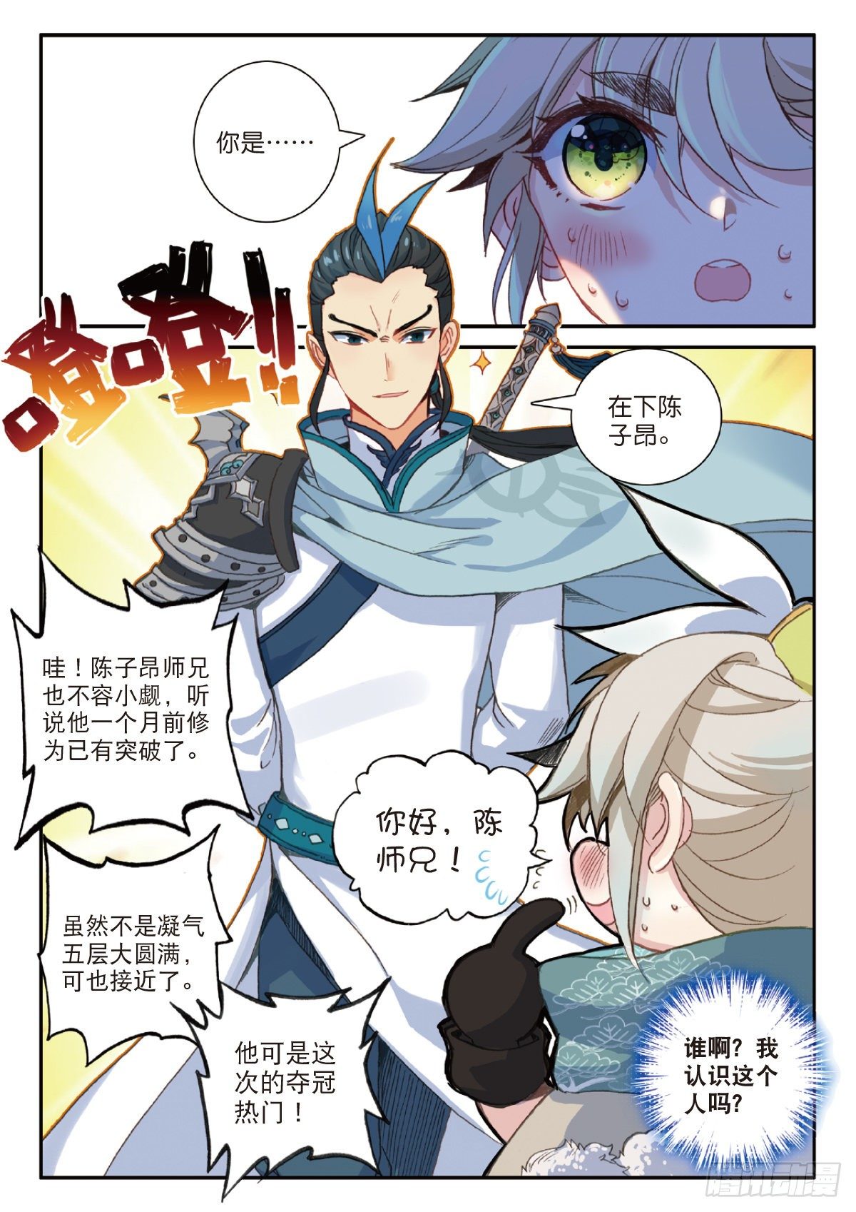 第 6 页