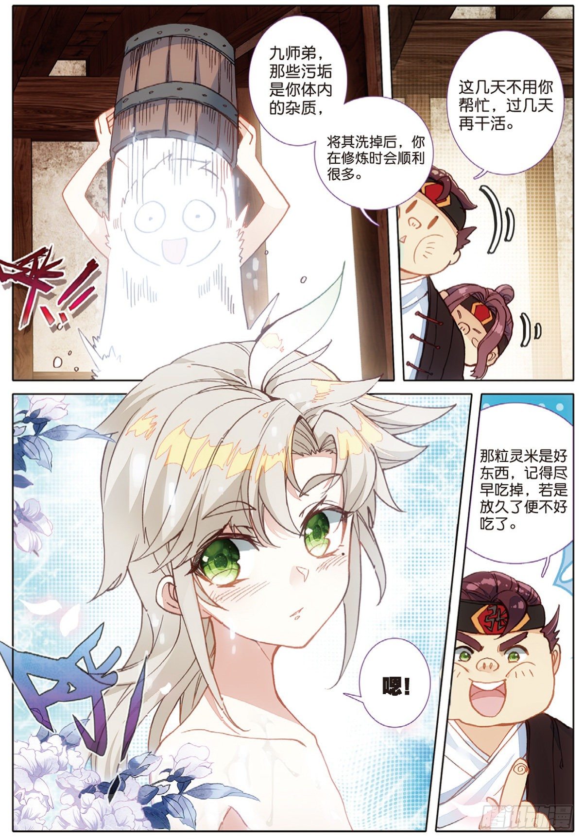 第 10 页
