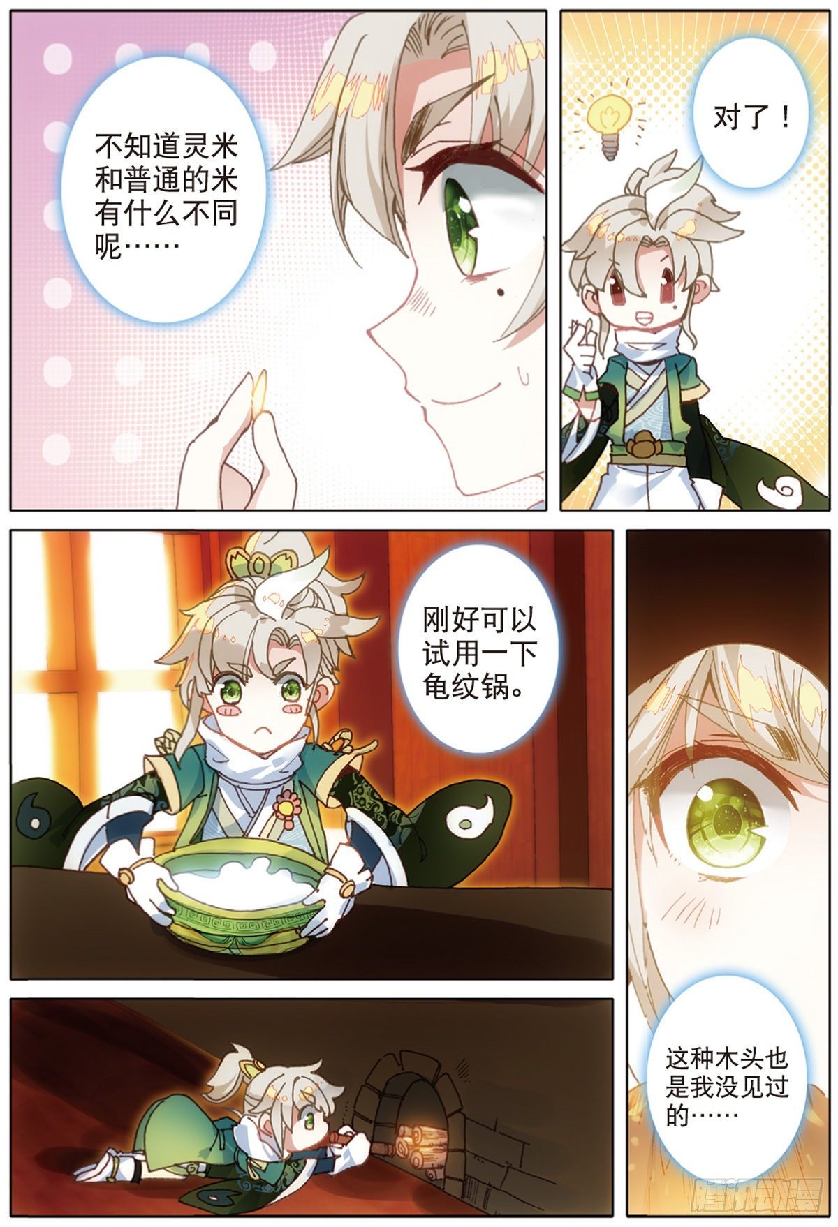 第 11 页