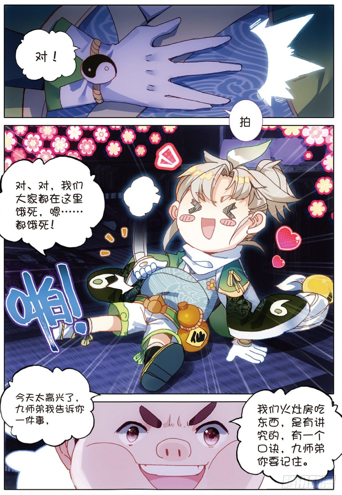 第 3 页