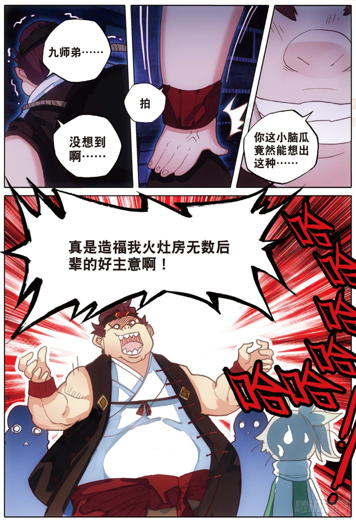 第 6 页