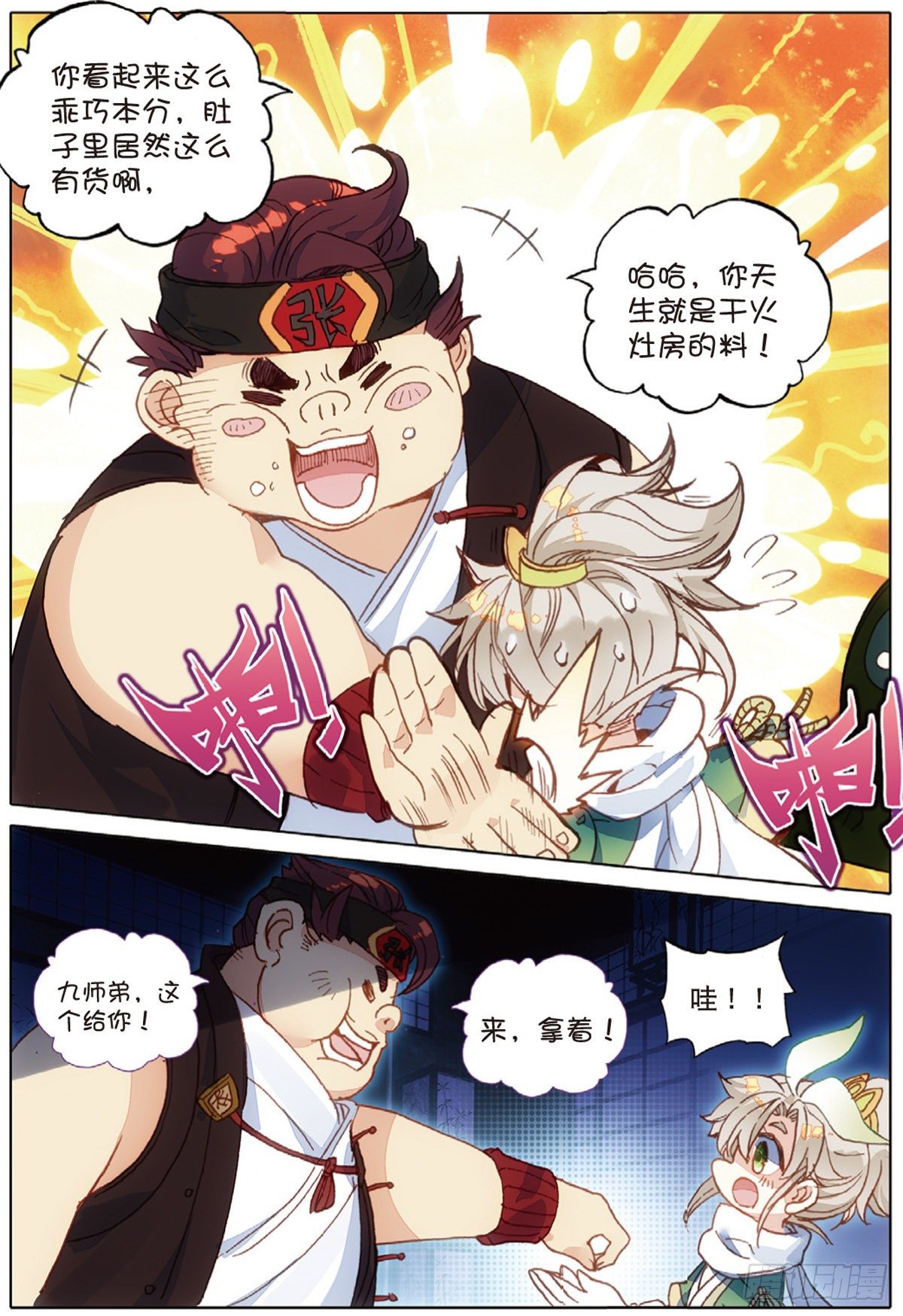第 7 页