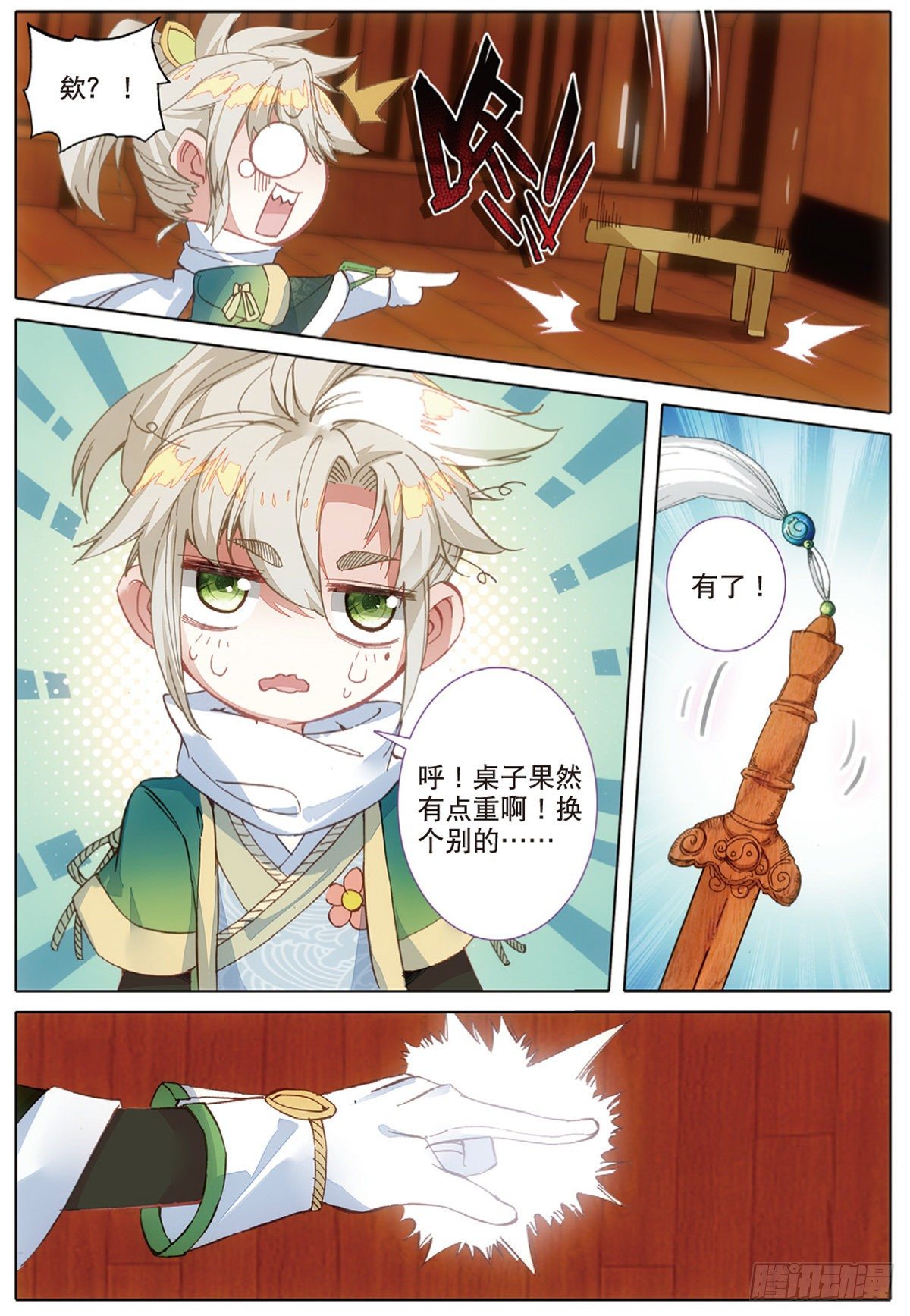 第 8 页