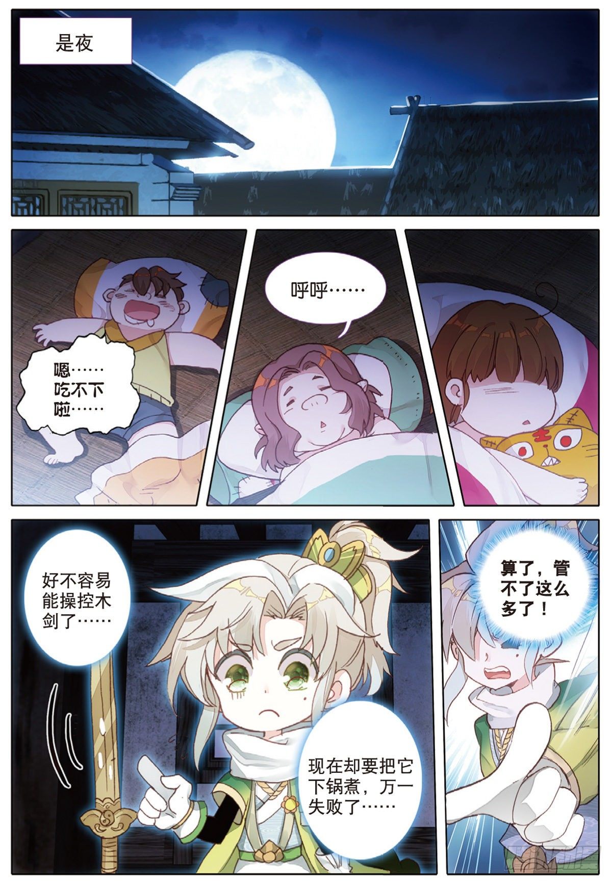 第 7 页