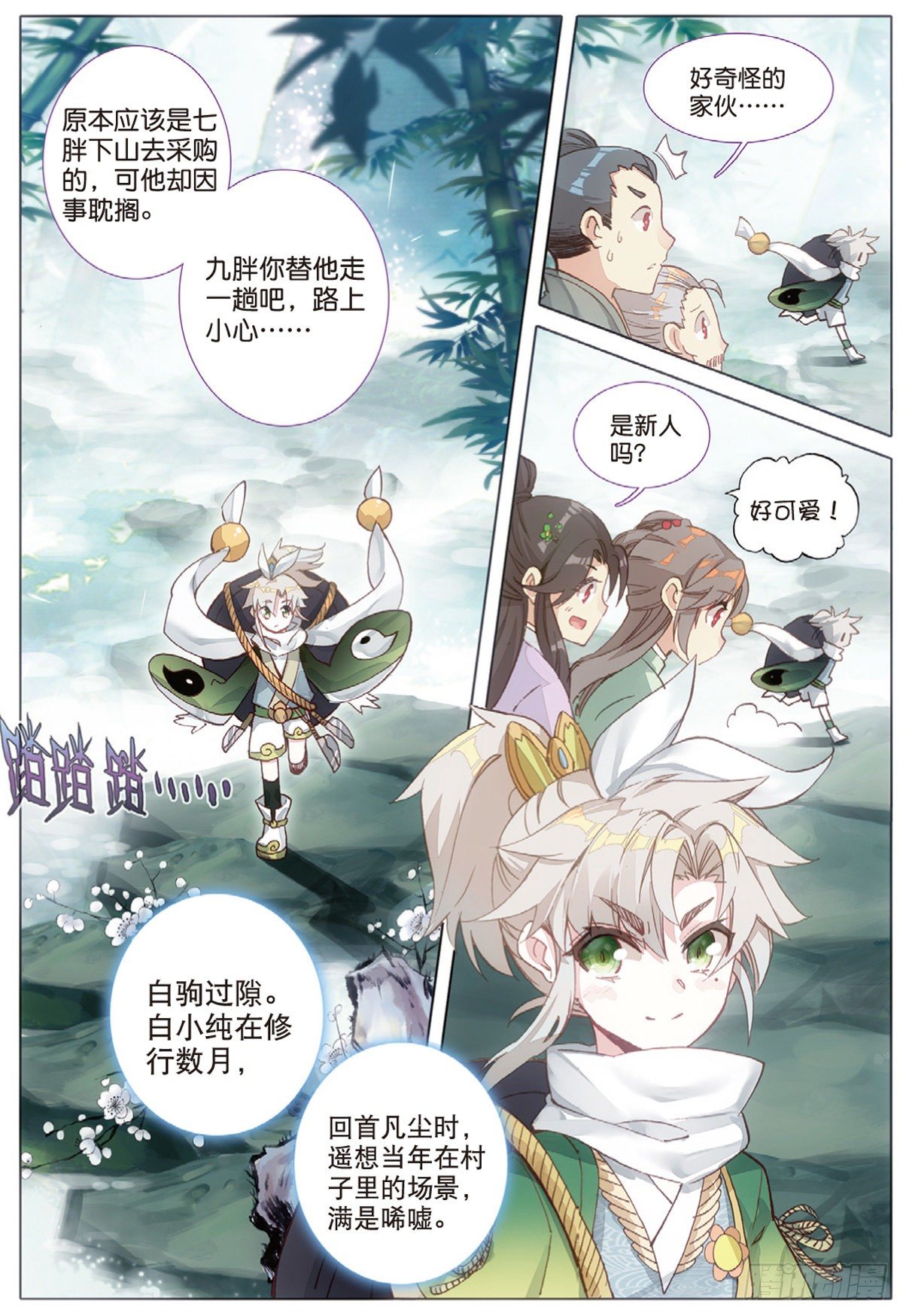第 4 页