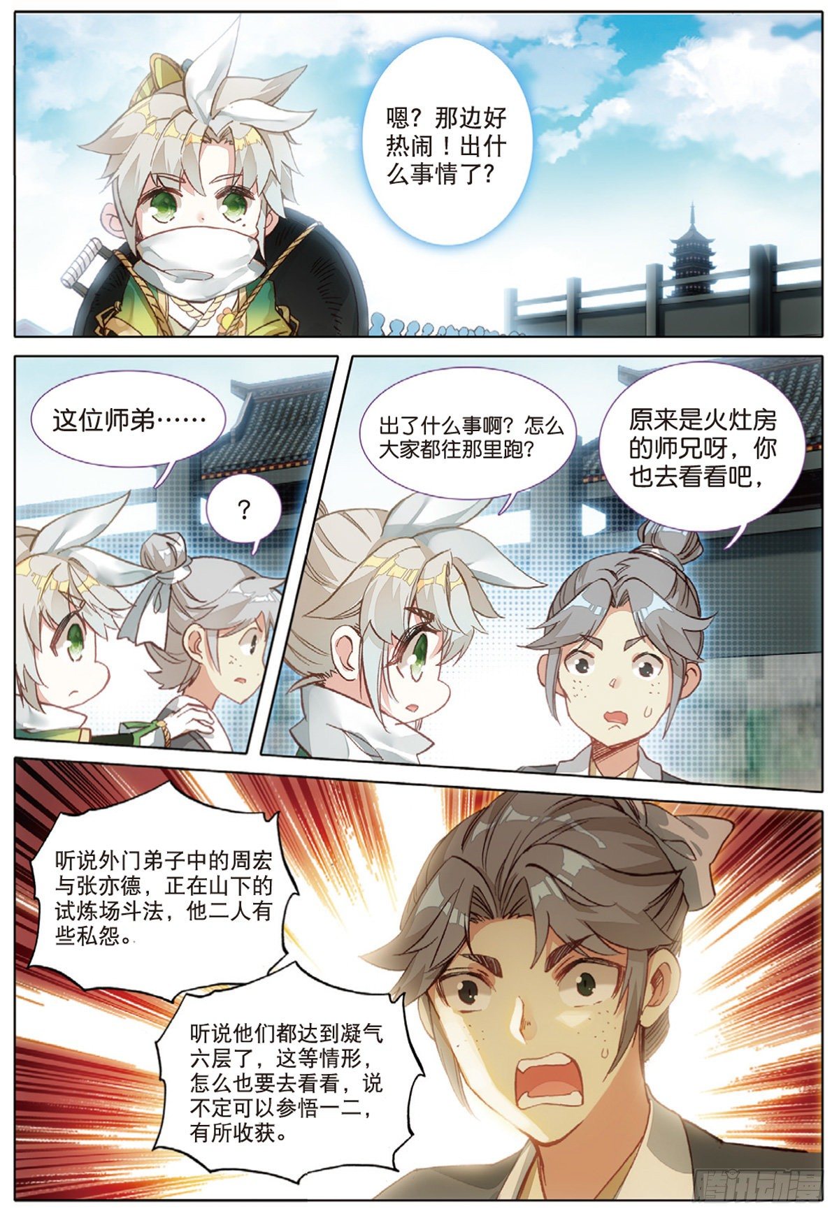 第 5 页