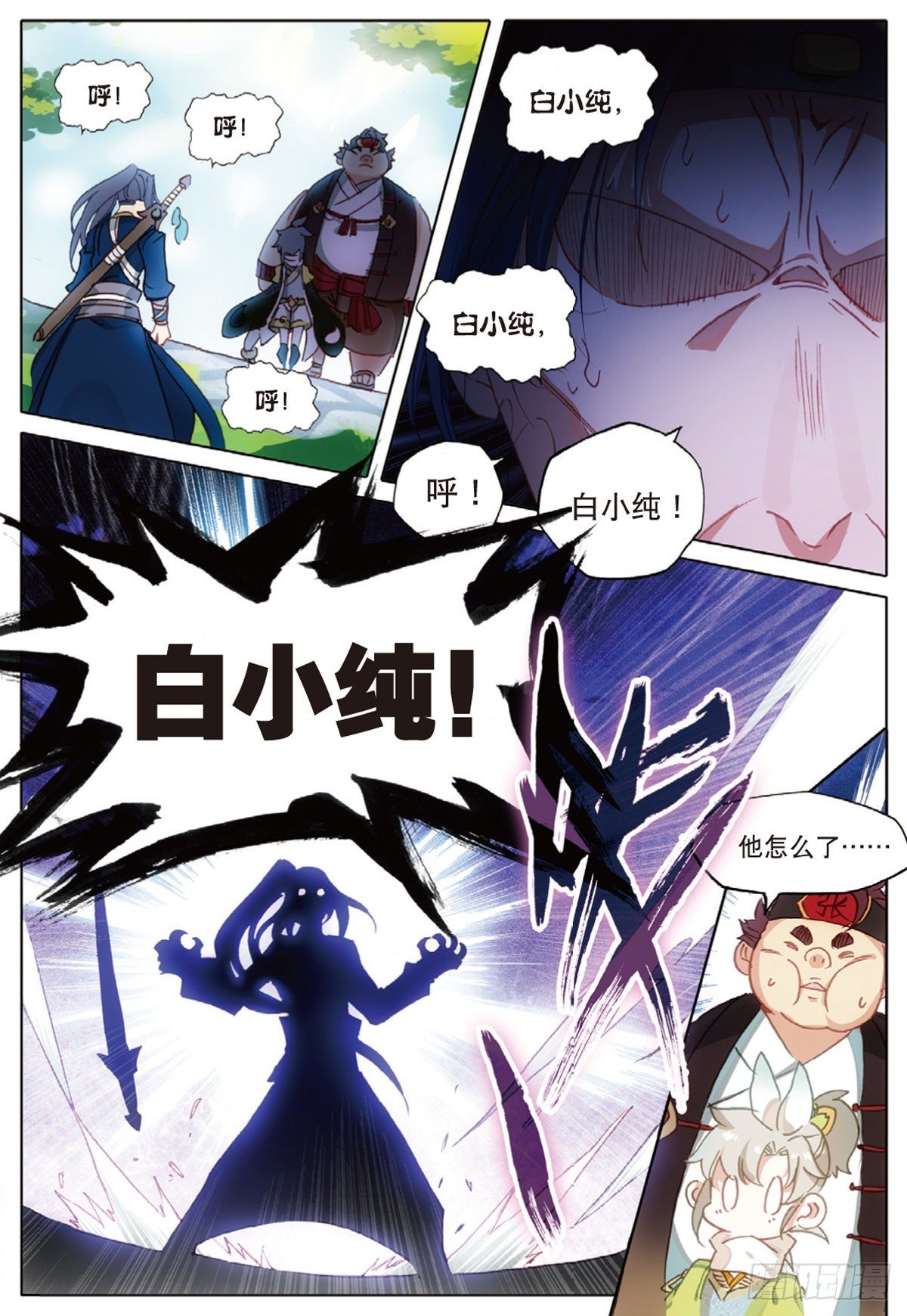 第 11 页