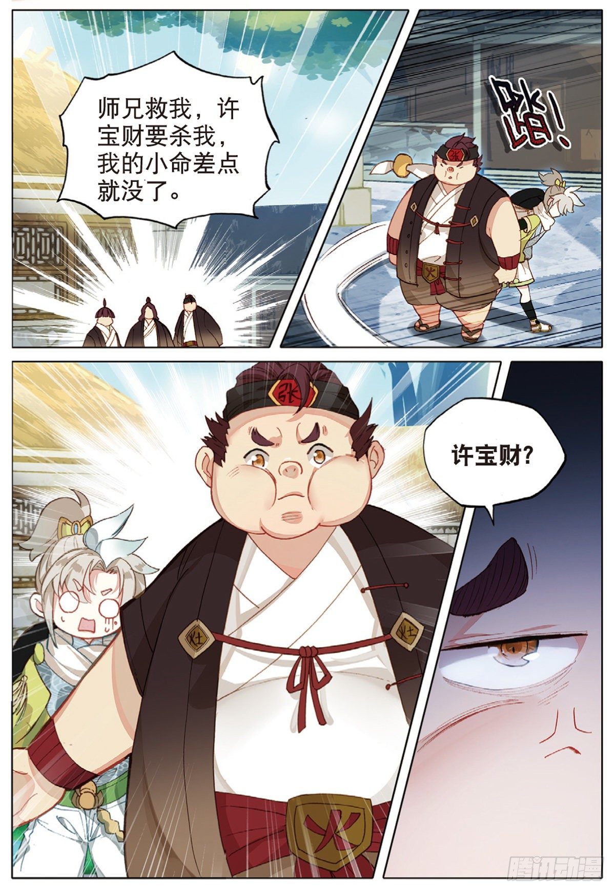 第 9 页