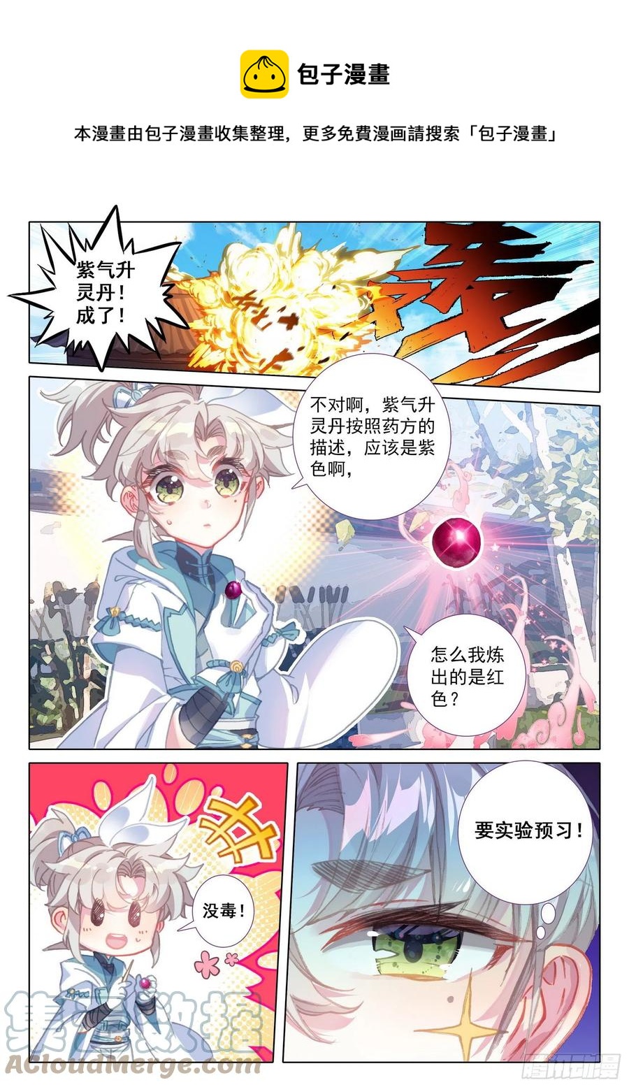 第 7 页