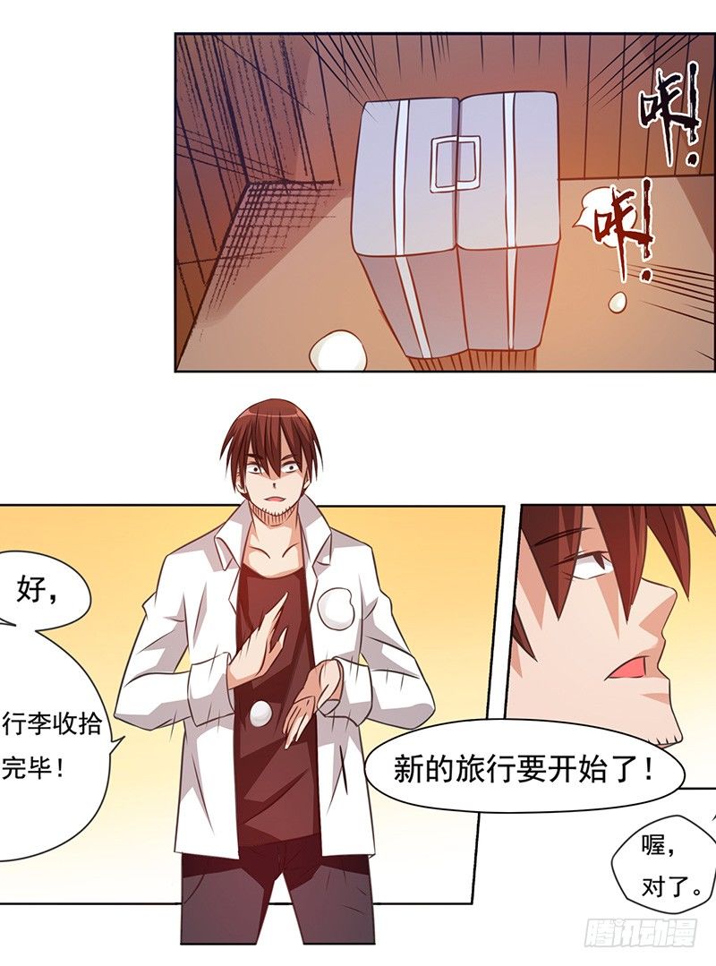第 20 页