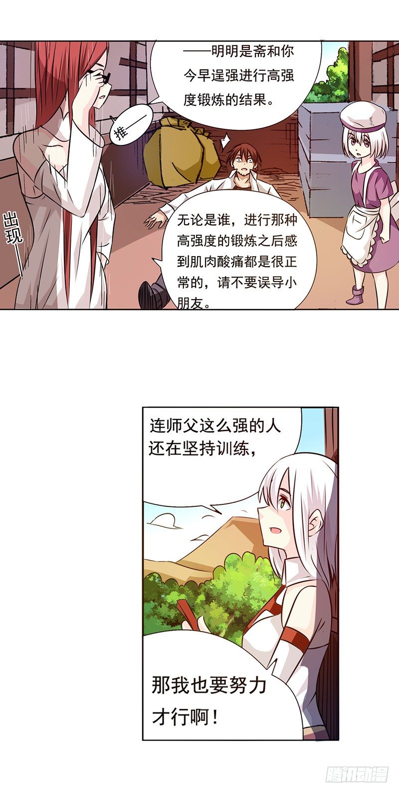 第 28 页
