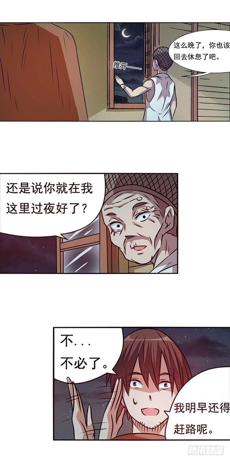 第 9 页
