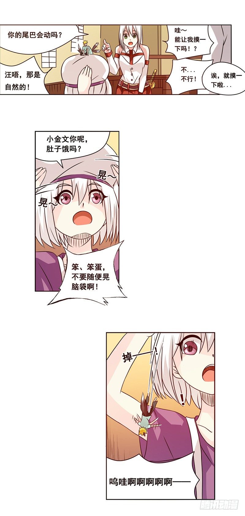 第 6 页