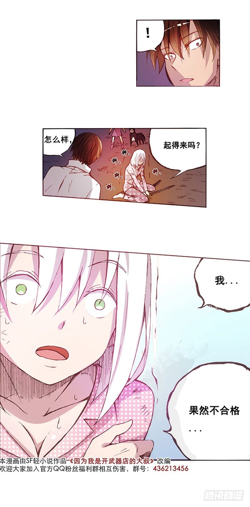第 36 页