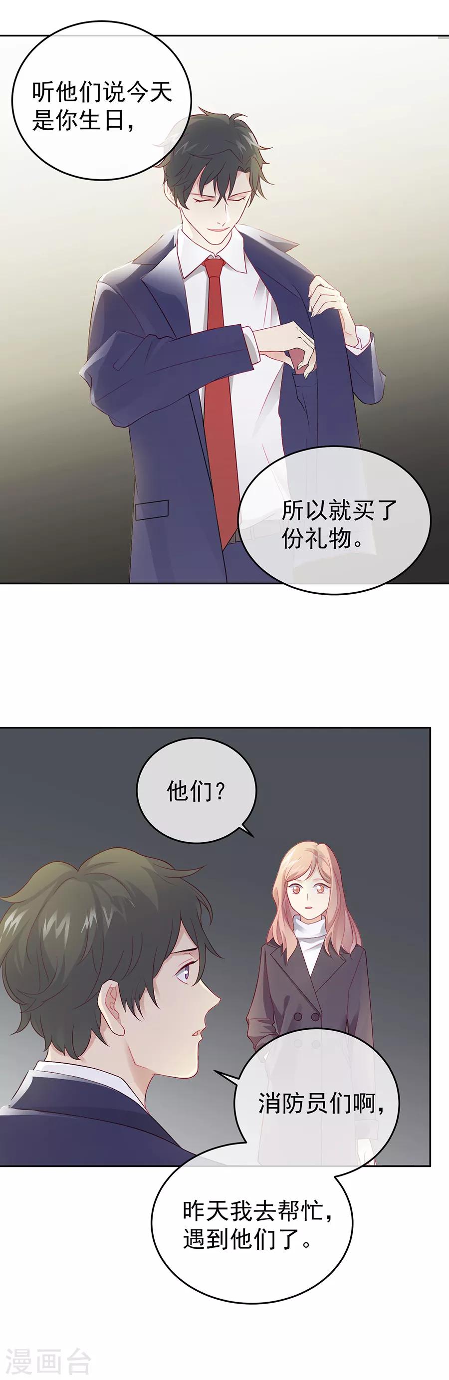 第 23 页