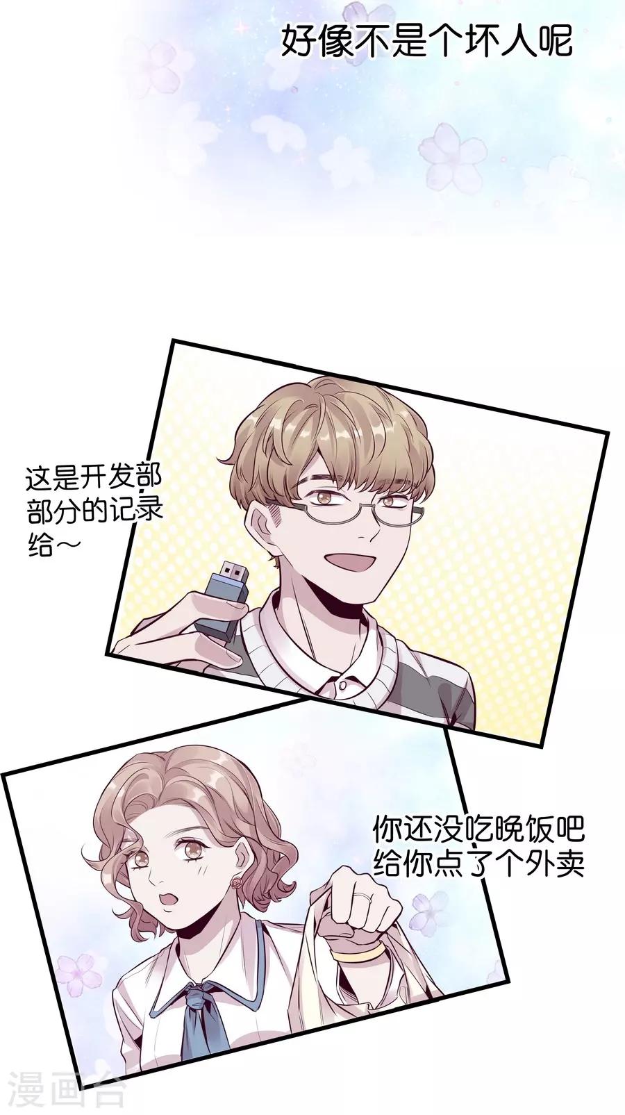 第 61 页