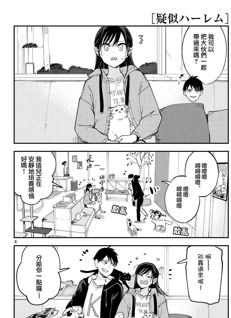 第 8 页