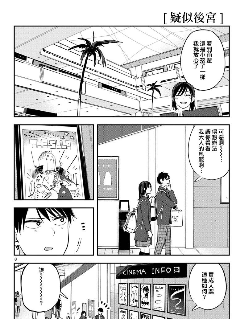 第 8 页