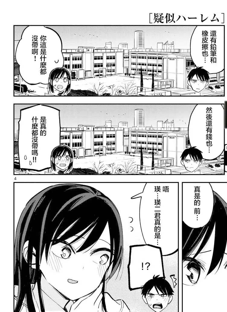 第 4 页