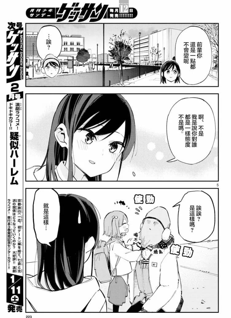 第 5 页