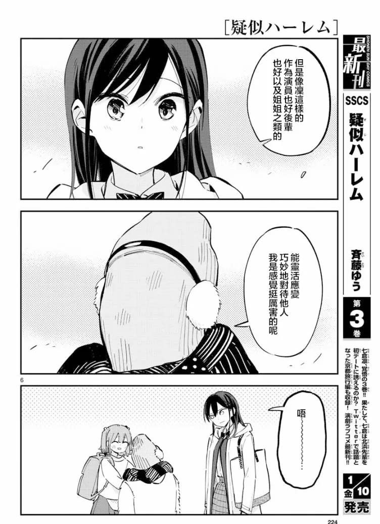 第 6 页