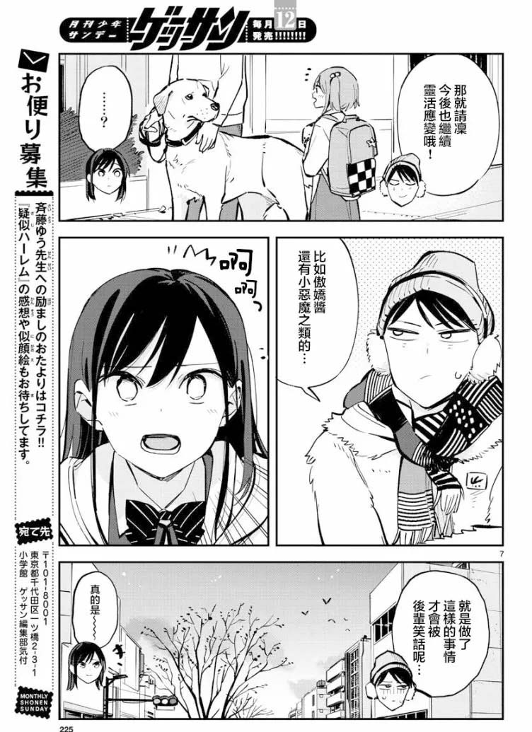 第 7 页
