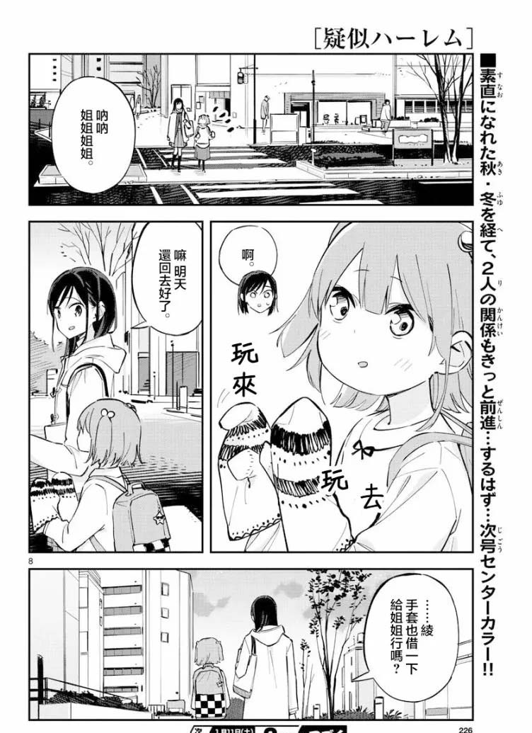 第 8 页