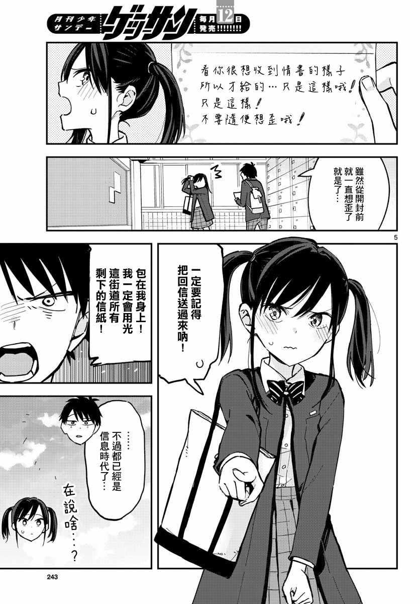 第 5 页