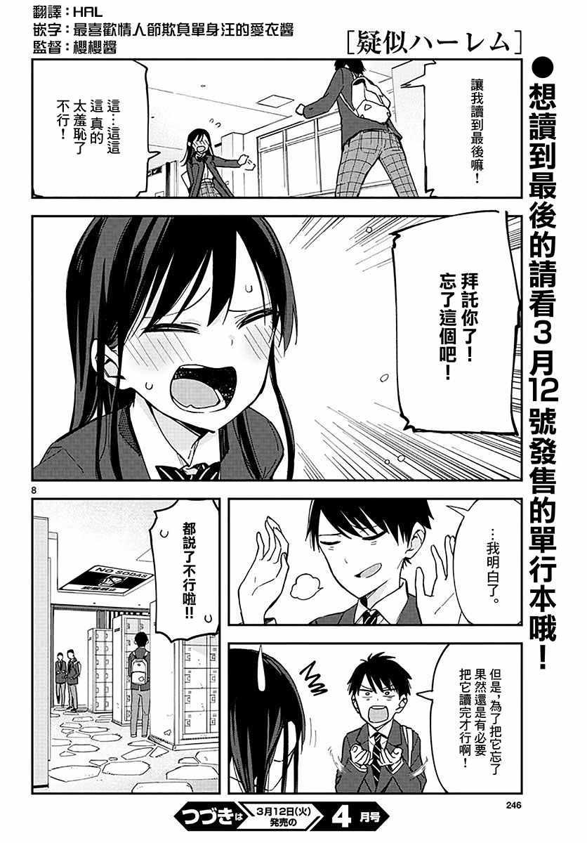 第 8 页