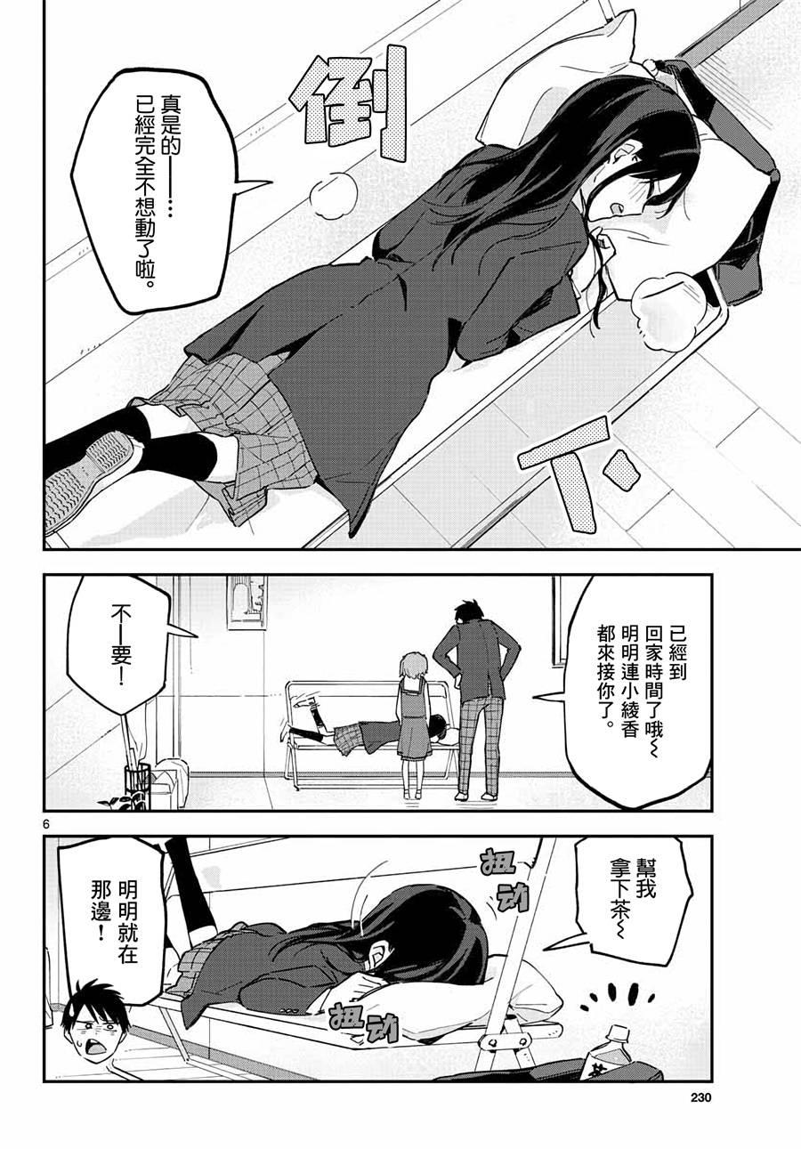 第 6 页