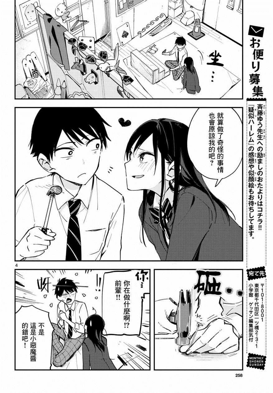 第 4 页