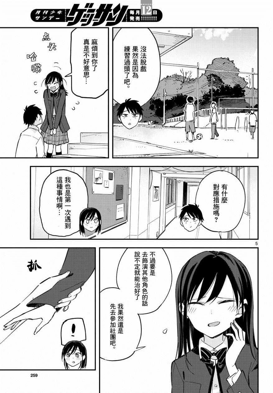 第 5 页