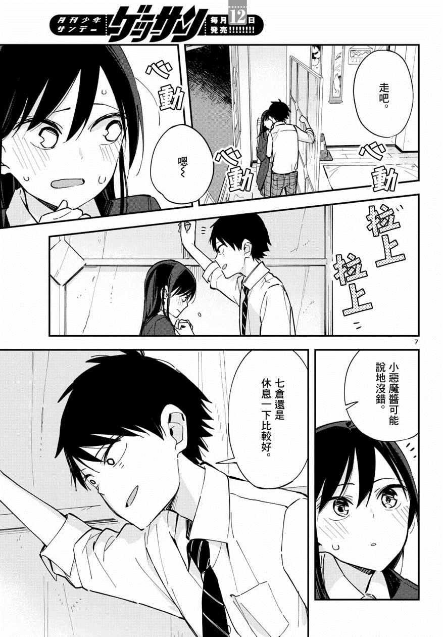 第 7 页