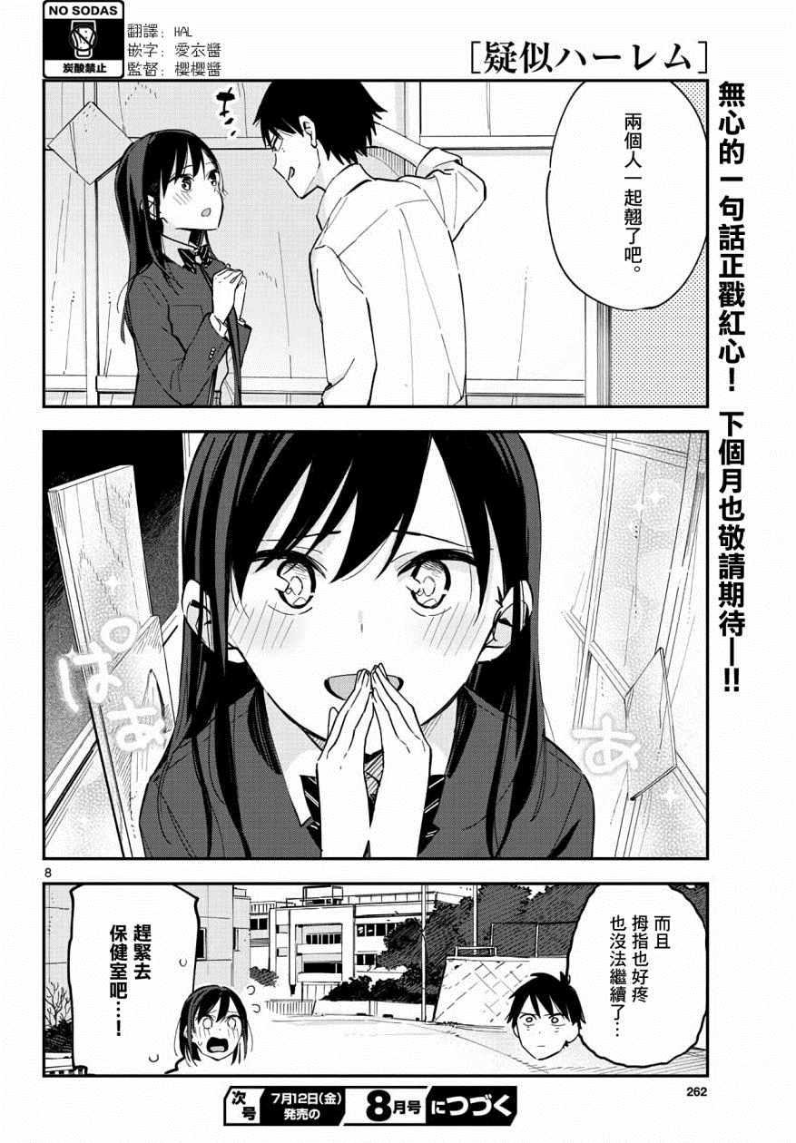 第 8 页