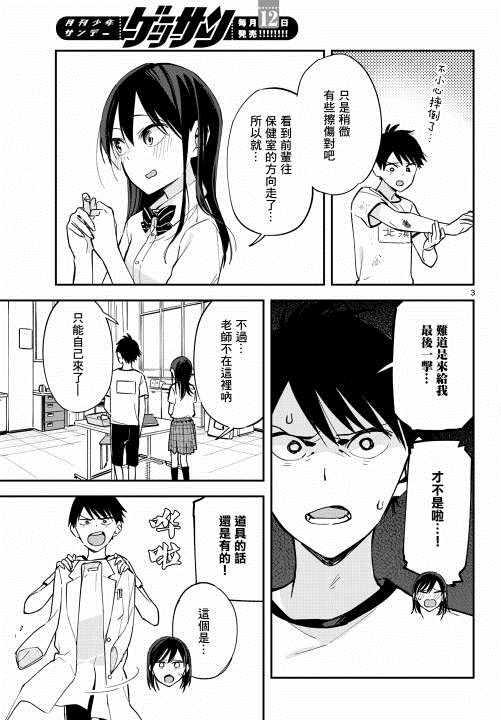 第 3 页