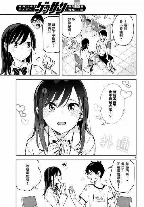 第 5 页