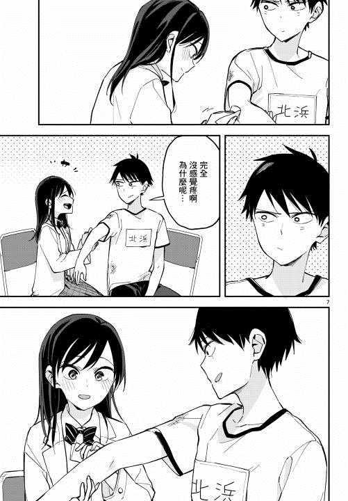 第 7 页