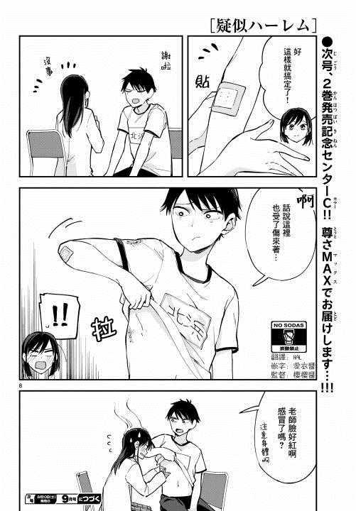 第 8 页