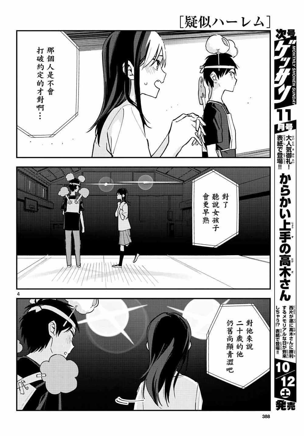 第 4 页