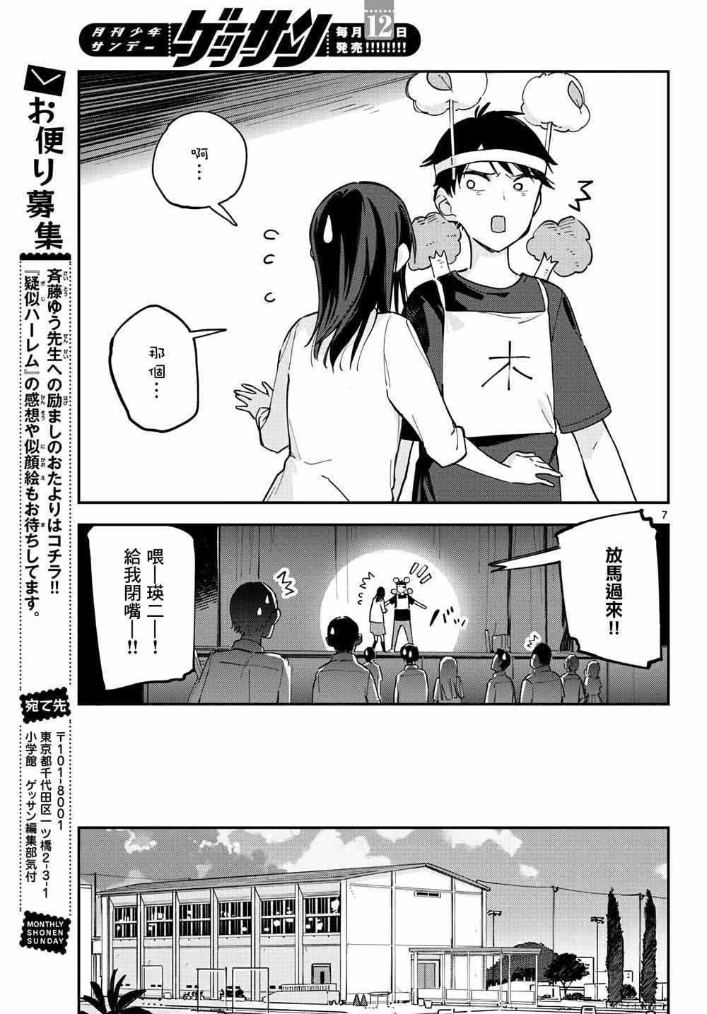 第 7 页