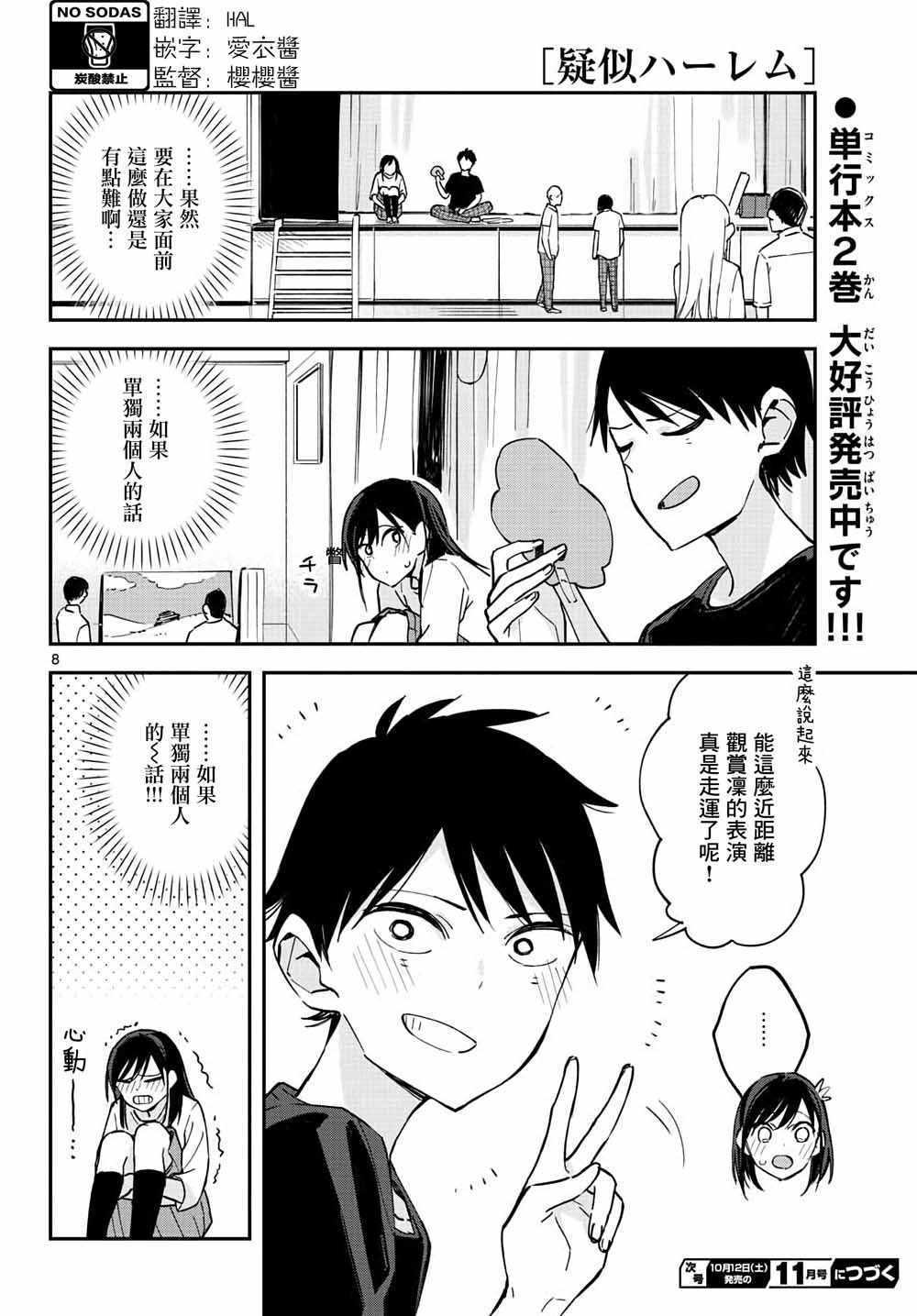 第 8 页