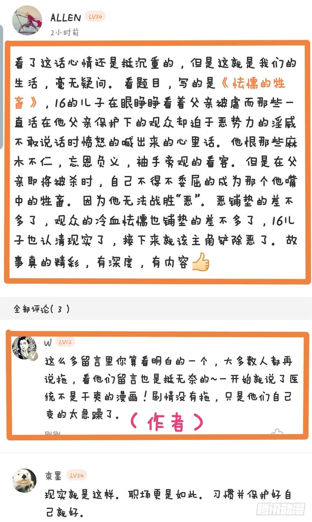 第 88 页