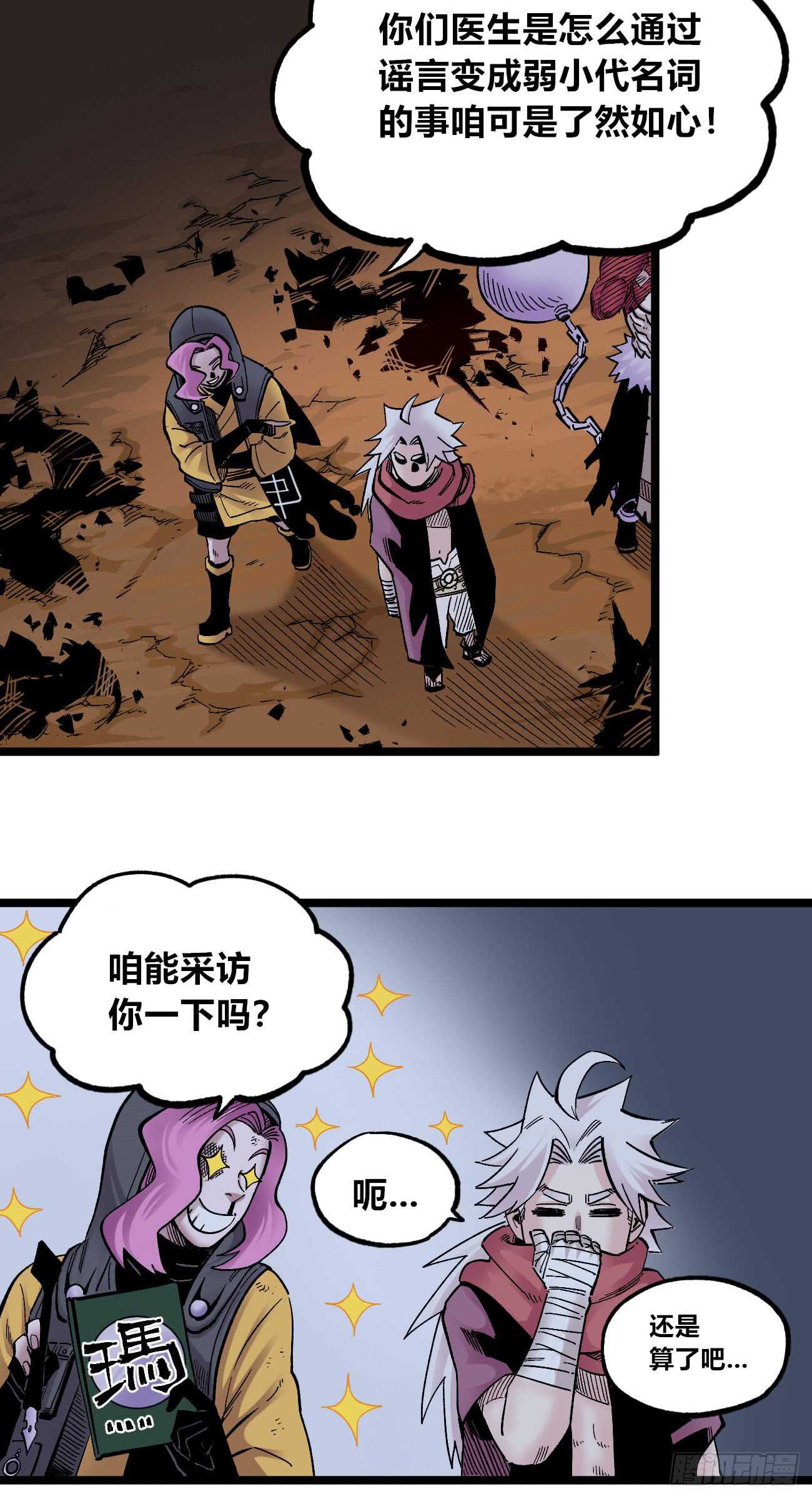 第 20 页
