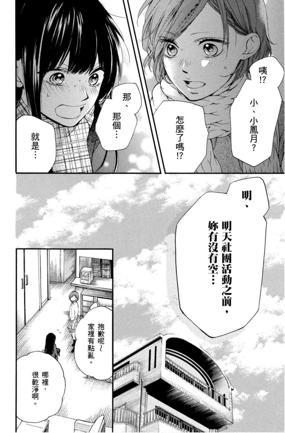 第 78 页