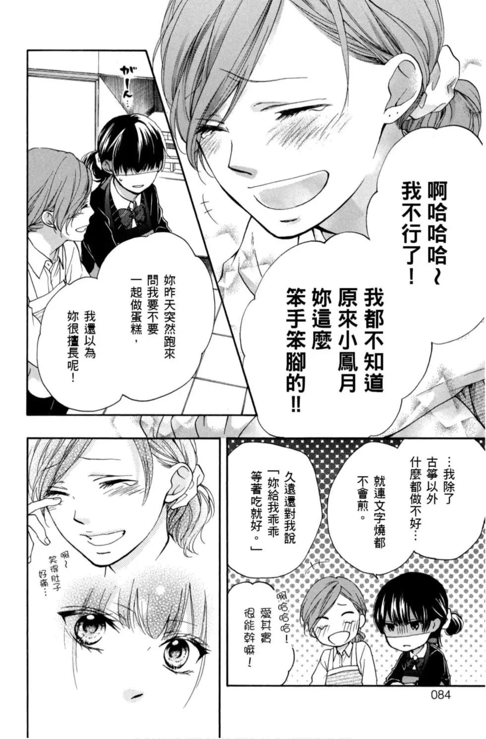 第 82 页