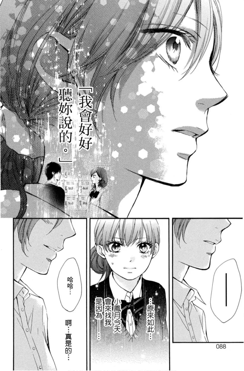 第 86 页