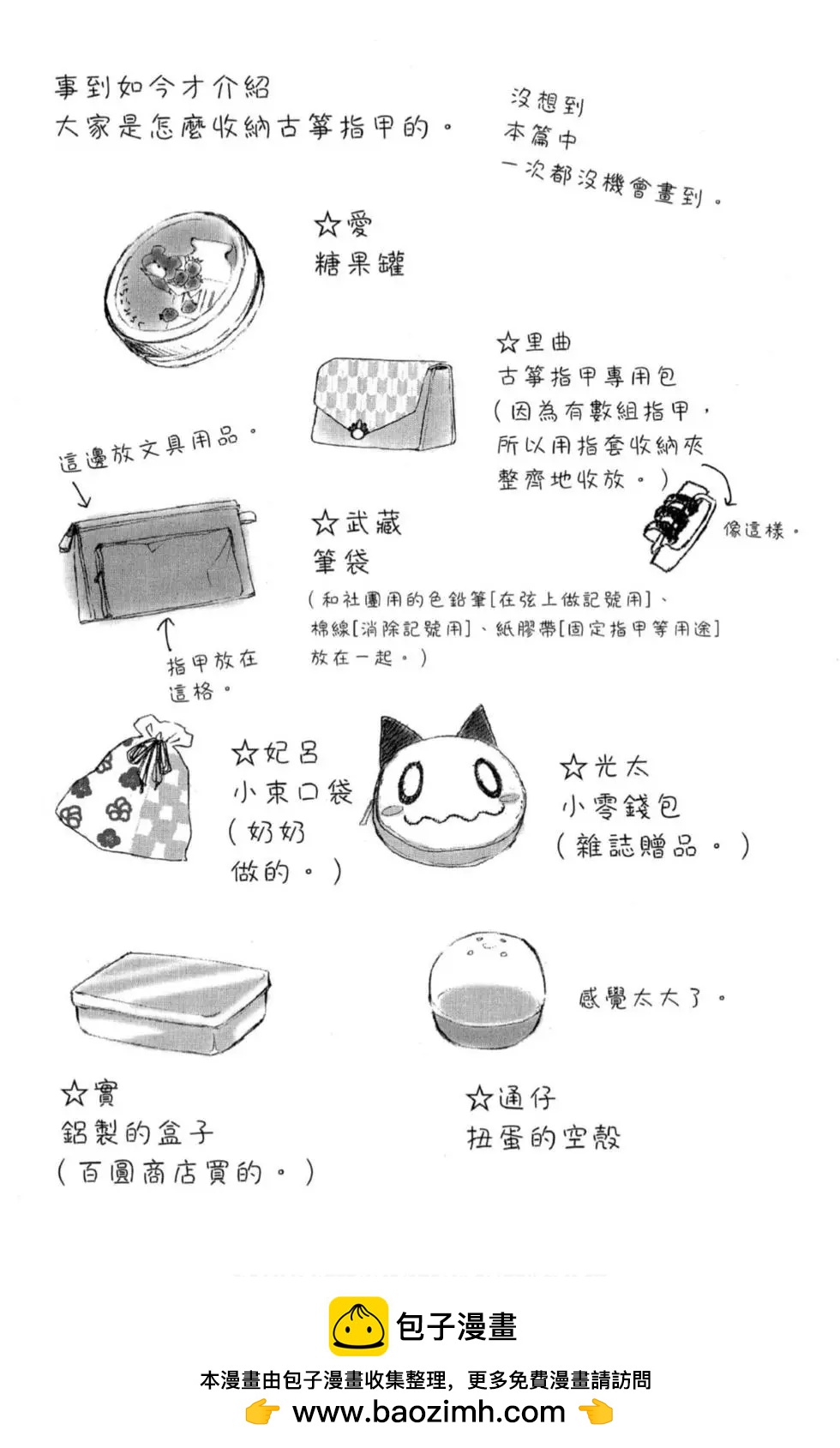 第 100 页