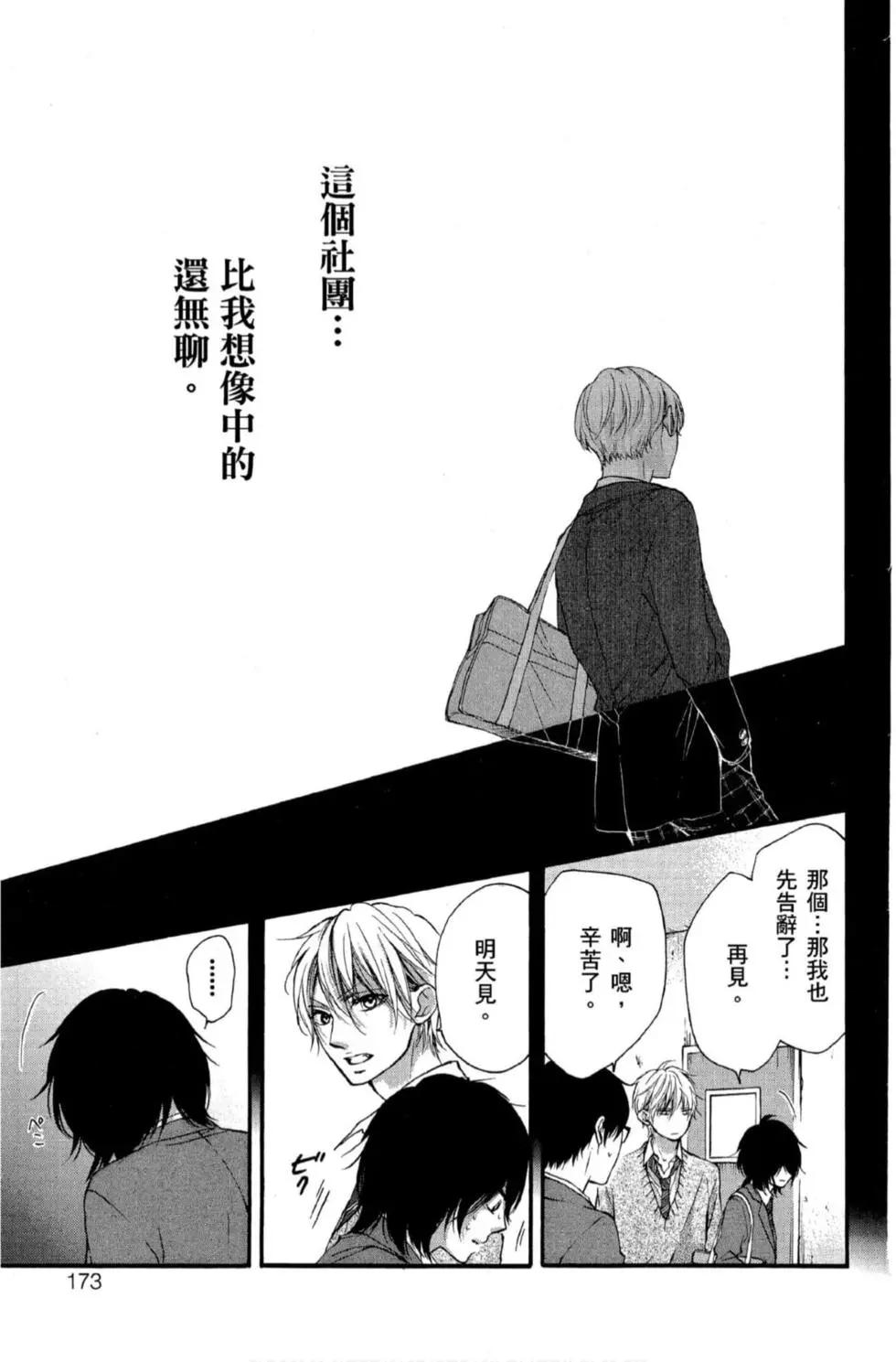 第 171 页