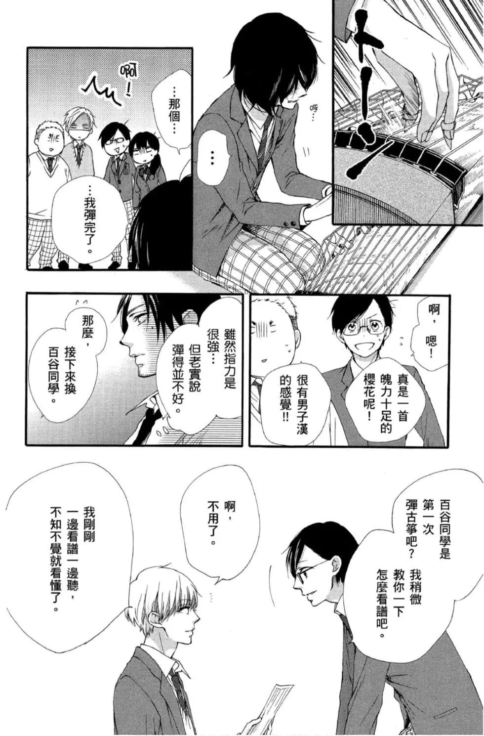 第 76 页